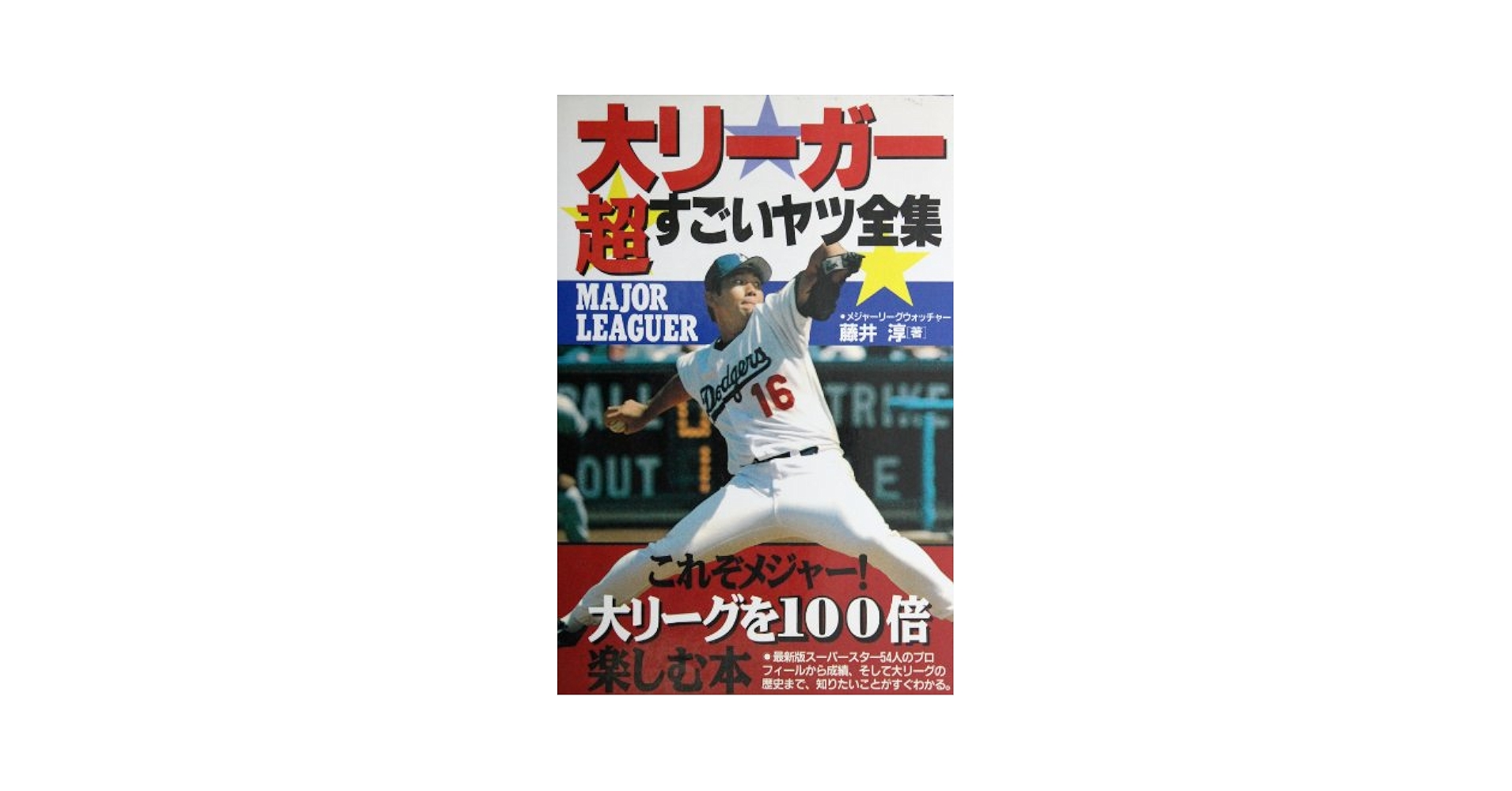 洋書◆ヤンキース写真集 本 メジャーリーグ 野球 バーゲンで 洋書◇ヤンキース写真集 洋書堂 | 野球