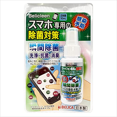 Belicleen PRO 除菌・消臭スプレー 22本セット Belicleen PRO 除菌・消臭スプレー 22本セット