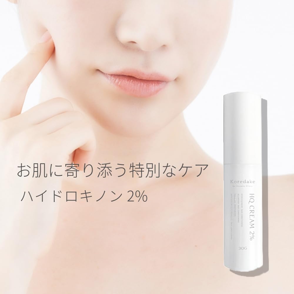 Amazon | Koredake By Hanako Clinic HQクリーム2% 30g ハイドロキノン