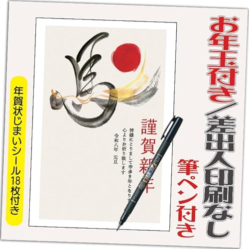 �N��� 2026 ���N�ʕt�� �N�� �͂����y4�� �M�y���t���z�ߔN ���ܔN �N��󂶂܂��V�[���t ��� �v�����g 4�� ���o�l�Ȃ��i�f�U�C���FHA110�j