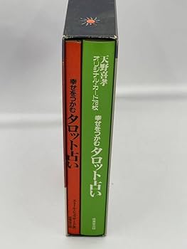 天野喜孝　幸せをつかむ　タロット占い Amazon.co.jp: カード幸せをつかむタロット占い 天野喜孝