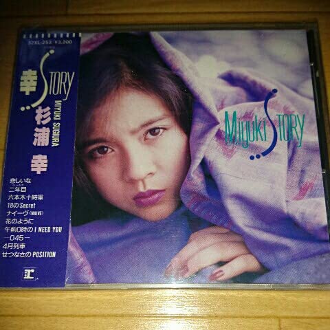 ヤヌスの鏡、杉浦幸 Amazon.co.jp: 杉浦幸 直筆サイン入り レコード 悲しいな