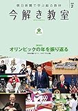 今解き教室 2022年2月号［L2発展］