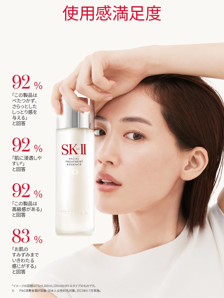 SK-II フェイシャル トリートメント エッセンス 330ml 2024年製造 SK