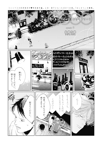 オールドファッションカップケーキ episode.0 (HertZ&CRAFT)