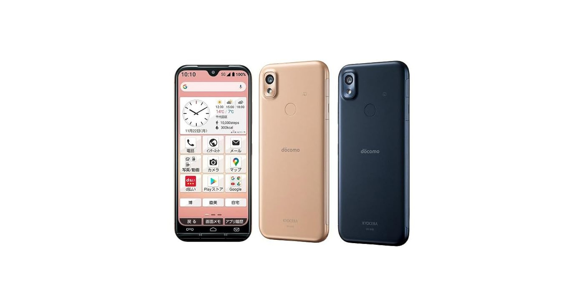 Amazon | 【整備済み品】京セラ あんしんスマホ KY-51B キャリア