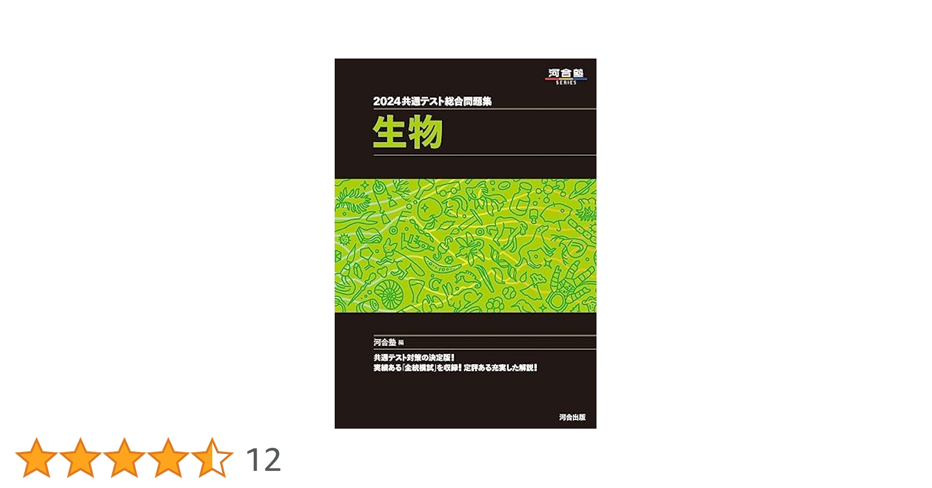 2024年度東大本番プレテスト(河合塾) 2025年 問題解答解説6冊セット 2025
