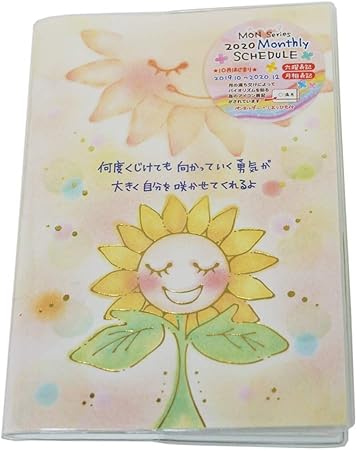 Amazon クローズピン 手帳 年 A6 マンスリー もん ひまわり Sb 19年 10月始まり 文房具 オフィス用品 文房具 オフィス用品