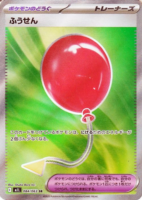 Amazon.co.jp: ポケモンカードゲームMEGA M1L 拡張パック メガブレイブ