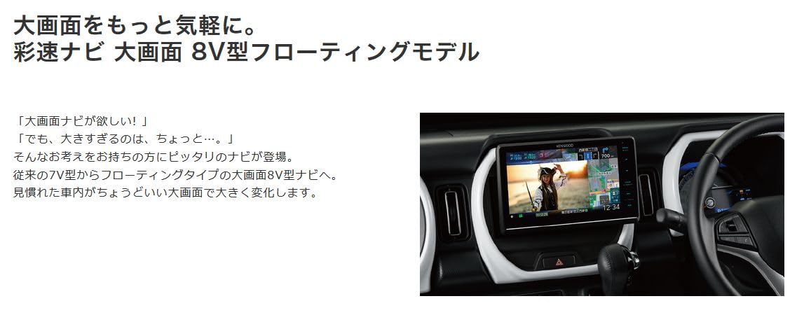 Amazon.co.jp: MDV-S811HDF+DRV-MN970フローティング8V型彩速ナビ+前後