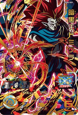 Amazon.co.jp: スーパードラゴンボールヒーローズ UGM6-059 暗黒王