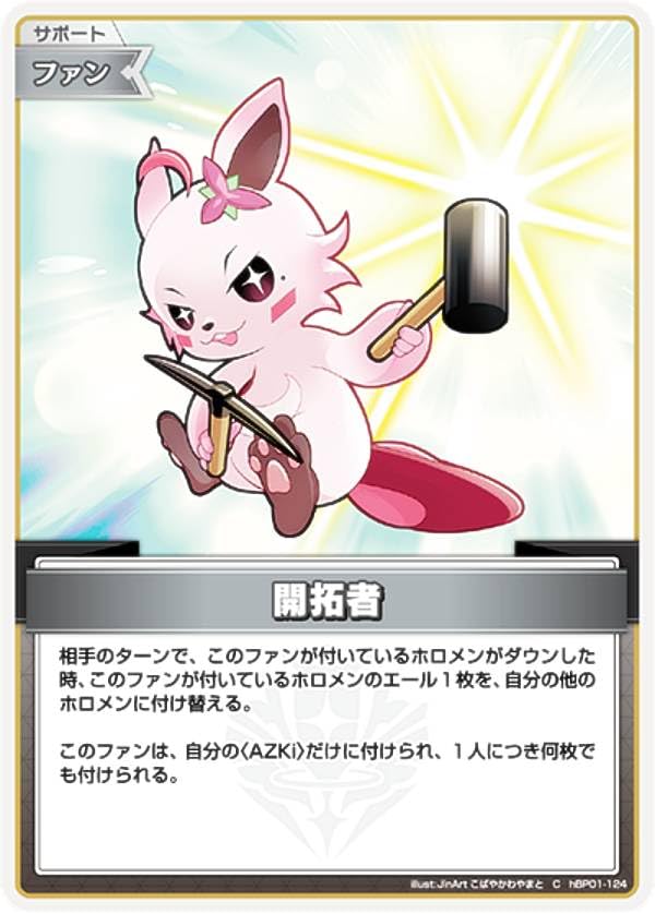 ホロライブ ブルーミングレディアンス RR以下4コン