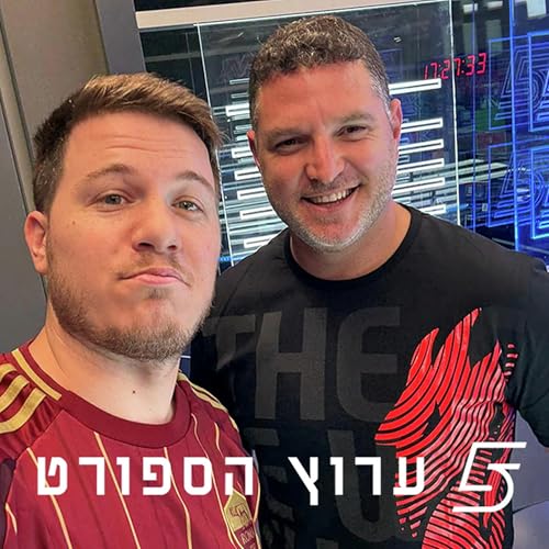 רותח בחלק העליון cover art