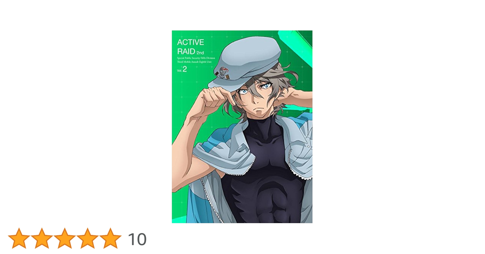 Amazon.co.jp: 『アクティヴレイド-機動強襲室第八係-2nd