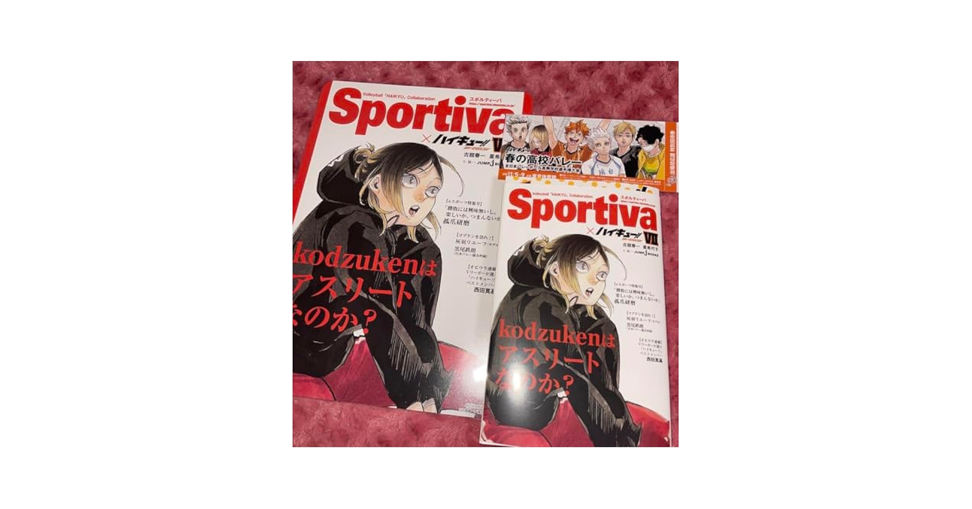 未開封　ハイキュー!! ショーセツバン!! Sportiva まとめ売り ハイキュー！！ショーセツバン！！ sportivaコラボ表紙 1-13巻