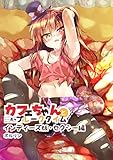 カフェちゃんとブレークタイム・インディーズ版その３: セクシー編