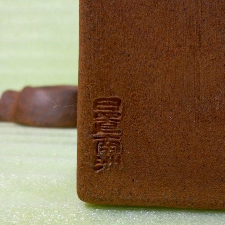 Amazon.co.jp: 日置南洲 日置南洲窯 伝統酒器 酒器 おちょこ おちょこ  