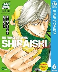Amazon.co.jp: テニスの王子様 テニスの幸村さん テニスの王子様