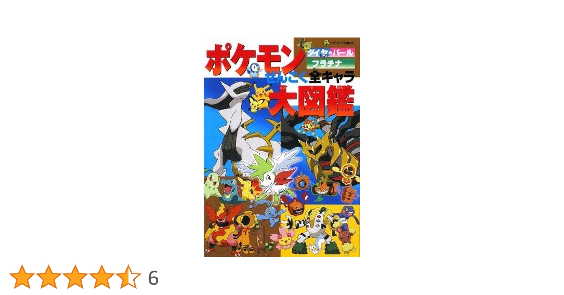 ポケモンカードまとめ(ダイヤモンドパールプラチナ世代) ダイヤモンド・パール・プラチナの頃の草タイプのポケモンカード