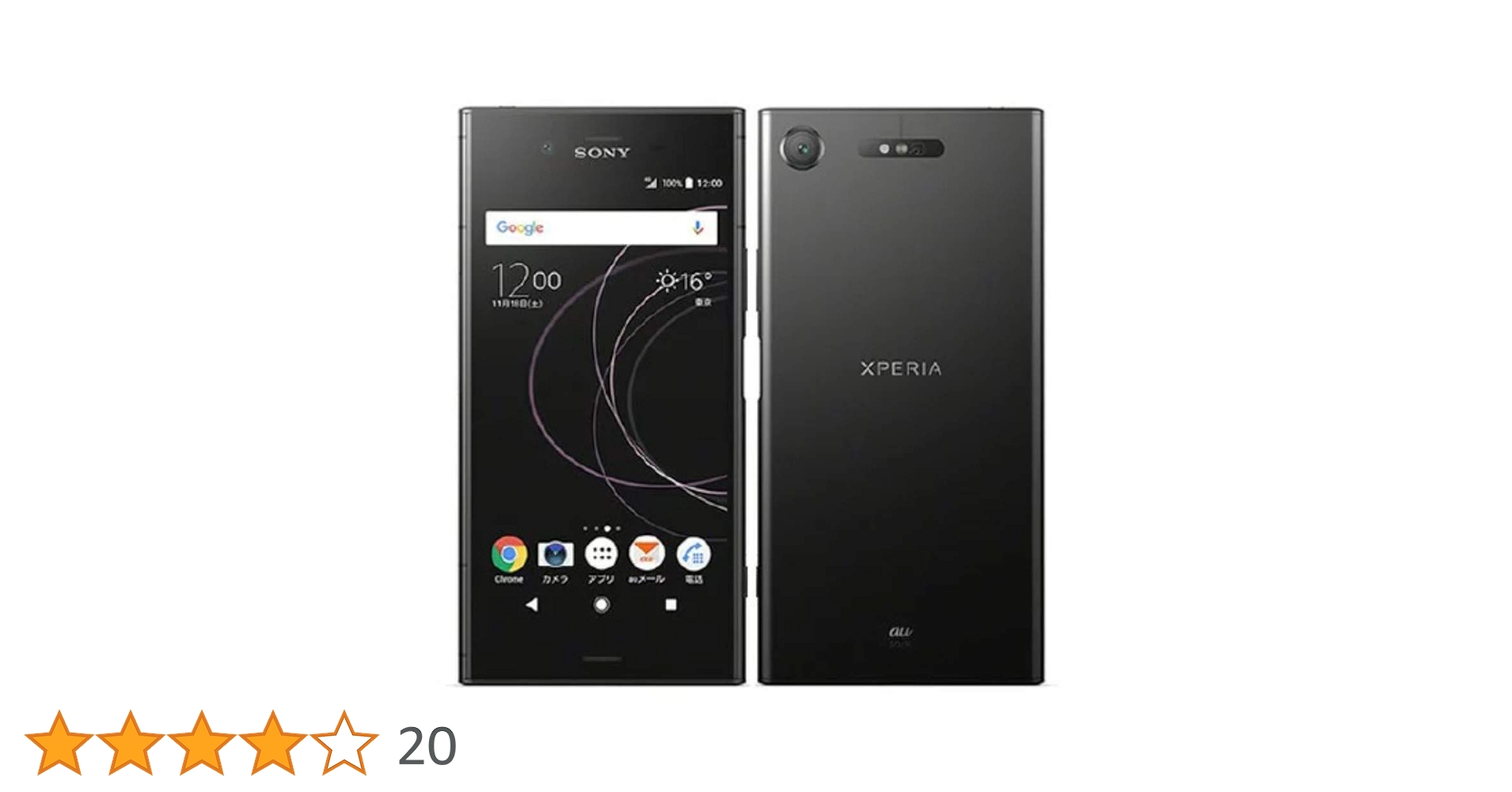 Xperia - ●Xperia XZ1　AU版　SIMフリー　付属品多数● Amazon | SONY(ソニー) Xperia XZ1 64GB ムーンリットブルー