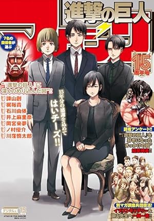 Amazon.co.jp: 進撃！巨人中学校（1） (週刊少年マガジン