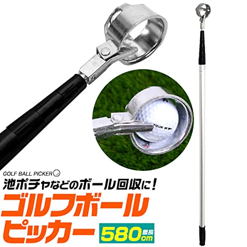 Amazon | ゴルフボールピッカー 伸縮式 ゴルフボール回収器 【 最長約