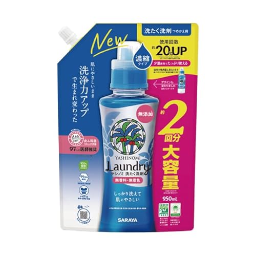 ヤシノミ洗たく濃縮950mL詰替[51343]