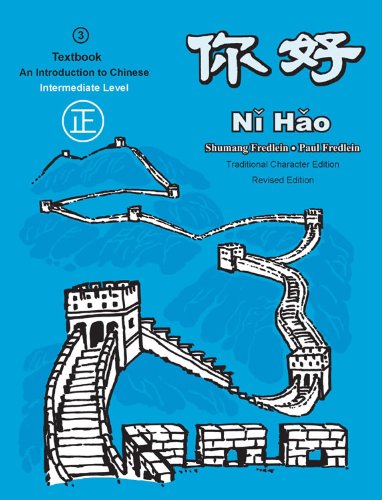 Ni Hao Level 3 Textbook, Revised Edition (Traditional Characters) (Chinese Edition)