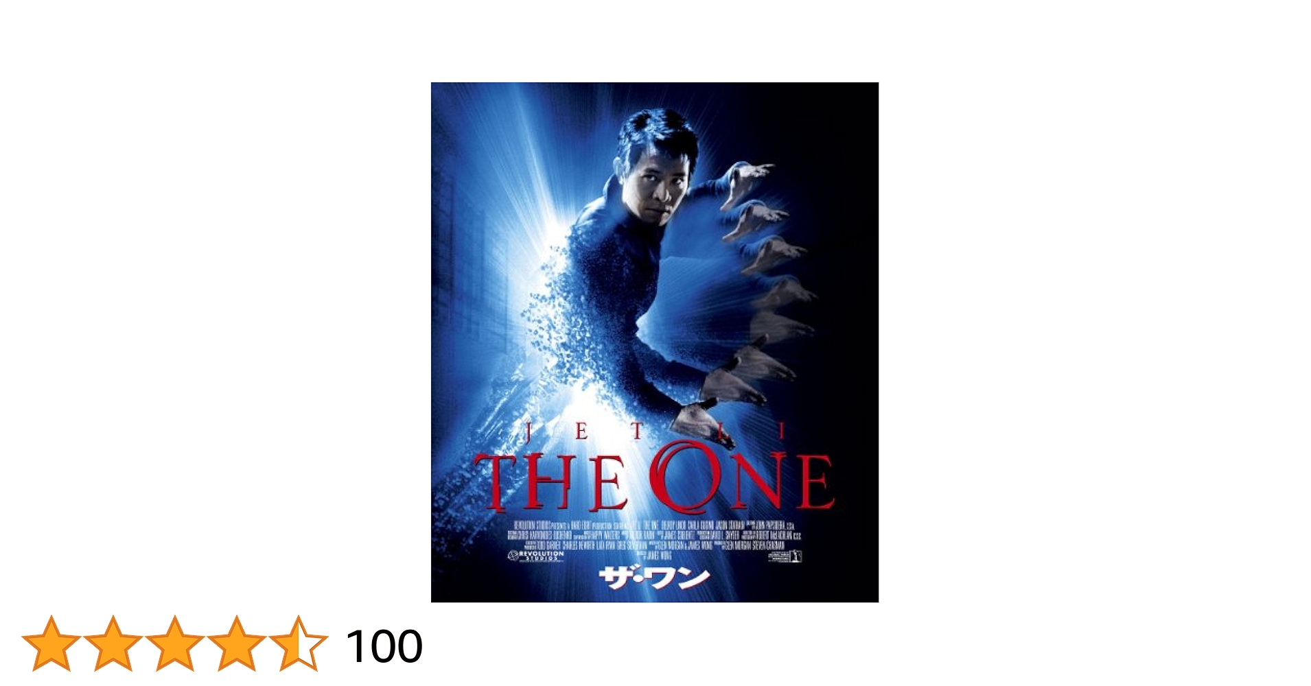 ザ・ワン('01米)Blu-ray Amazon.com: The One [Blu-ray] : Jet Li, Delroy Lindo, Carla