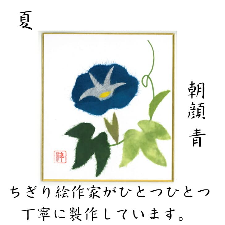 【真作】絵画　日本画（色紙）　朝顔一輪　涼風を誘うやわらかな筆致　X146 真作】絵画 日本画（色紙） 朝顔一輪 涼風を誘うやわらかな筆致