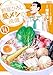 野原ひろし 昼メシの流儀(14) (アクションコミックス)