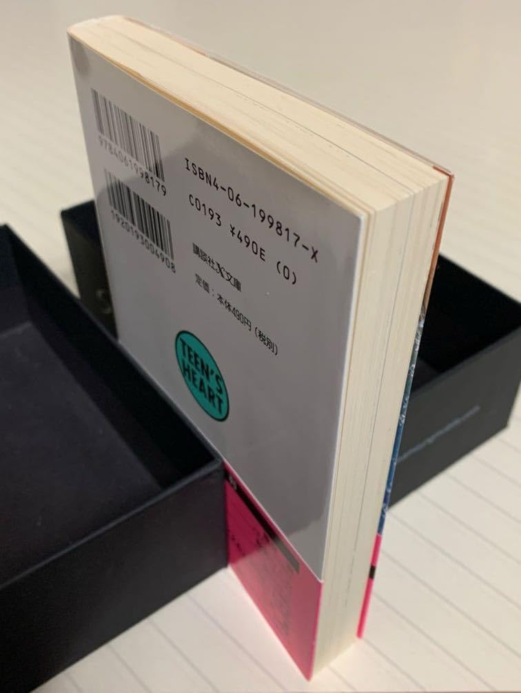 初版 ヤマタイ国幽霊事件