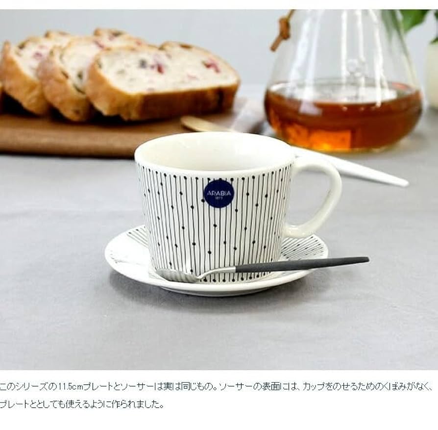 アラビア　ピエンナル　マグカップ　4点セット アラビア ピエンナル マグカップ 4点セット