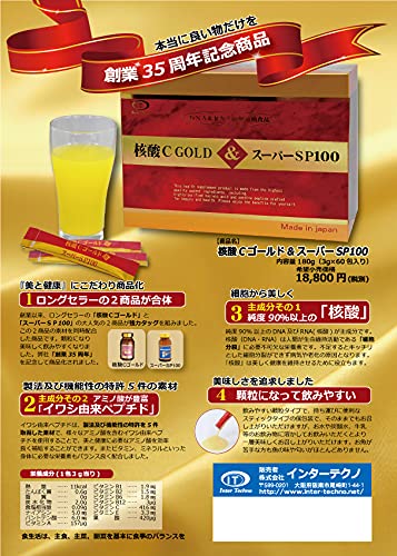 核酸C&sp100 60包/2箱激安❗️ 核酸C&sp100 60包/2箱激安❗️