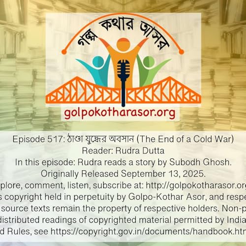 ঠাণ্ডা যুদ্ধের অবসান (The End of a Cold War) Podcast Por  arte de portada