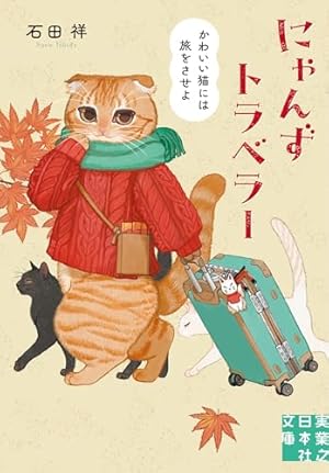 Amazon.co.jp: おじさまと猫(12) (ガンガンコミックスpixiv) : 桜井海: 本