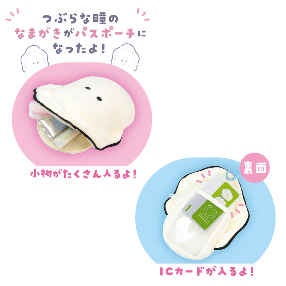 Amazon | [キャラクター] つぶらな瞳シリーズ ベビーなまがき なまがき