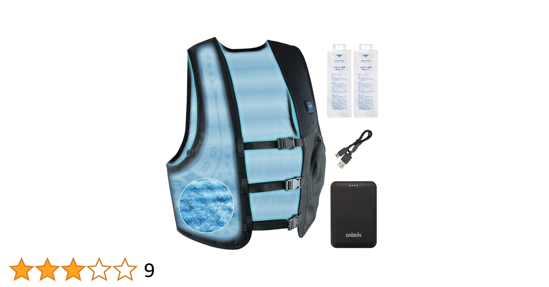 暑さ対策・冷却グッズ DAISHIN THERMO CONTROL VEST Amazon