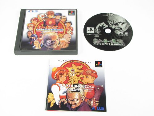 豪血寺一族2 ちょっとだけ最強伝説の関連画像1