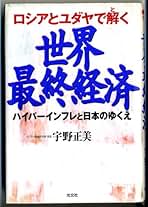 宇野正美 DVD 13枚セット 宇野正美 DVD 13枚セット 2025年最新】宇野正美の人気アイテム