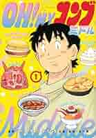 ☆OH!MYコンブ　1-11巻☆ ☆OH!MYコンブ 1-11巻☆ Amazon.co.jp: OH・MYコンブ 11 (コミック