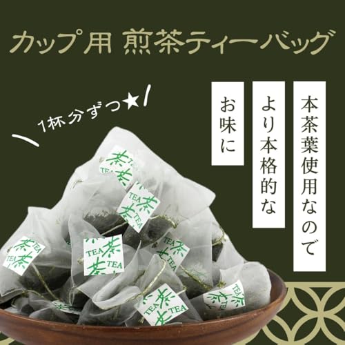 Amazon.co.jp: 八女茶製造元 岩﨑園製茶: ティーバッグ