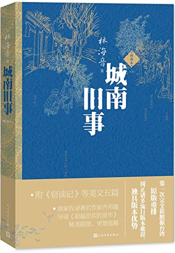 ???? [Chinese] 7020112595 Book Cover