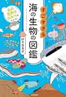 水の生物とその環境 全巻セット 水の生物とその環境 全巻セット 水の生物とその環境 全巻セット
