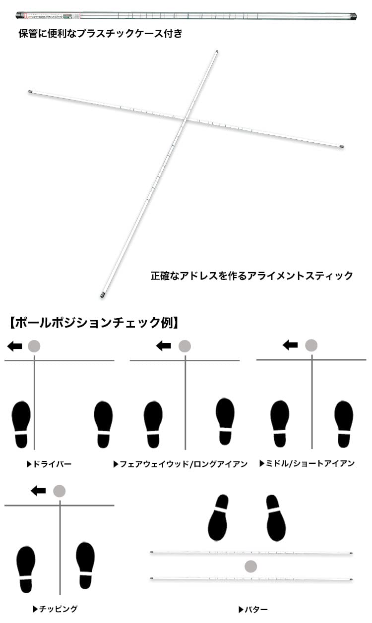 Amazon | メジャー機能付き アライメントスティック 2本組