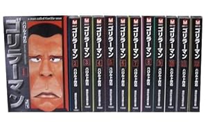 Amazon.co.jp: ゴリラーマン40(1) (ヤングマガジンKC) : ハロルド 作石: 本