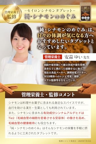 LPLUXIA シナモン粒 270粒