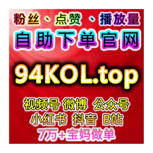 新华社现场云直播爱心关注与网易新闻评论赞在线全自动下单提升曝光