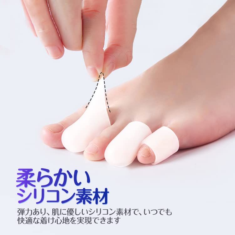 Amazon | 足指用シリコンカバー 【L/Sサイズ各1個】ホワイト 足の指先