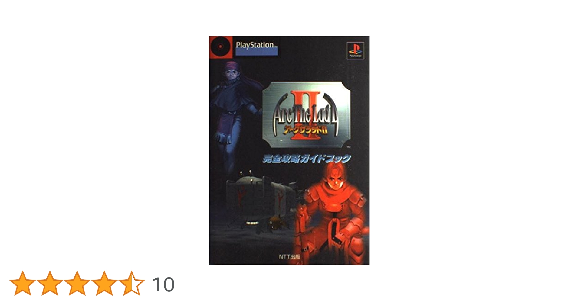 アークザラッド2 勇者アークの手配書 アークザラッド2 勇者アークの手配書 アークザラッド2 勇者